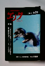 国際事情報誌エップ　２０１９年9月号　４３８号