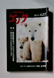 エノク　2018年10月号　427号