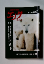 エノク　2018年10月号　427号