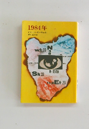 1984年