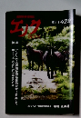 エノク　２０１８年12月号　４２９号