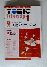TOEIC friends　2004年1月号