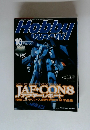 HOBBY JAPAN　1999年10月号