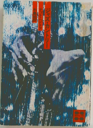 ジャズ・カントリー