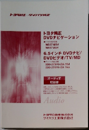 トヨタ純正 ダイハツ純正　オーディオ 取扱書