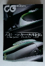 CAR GRAPHIC　2001年5月号