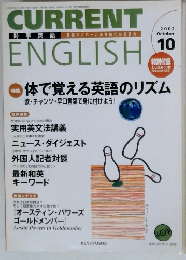 CURRENT ENGLISH 2002年10月号