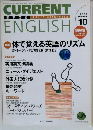 CURRENT ENGLISH 2002年10月号