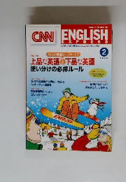 CNN ENGLISH EXPRESS　2009年2月号　