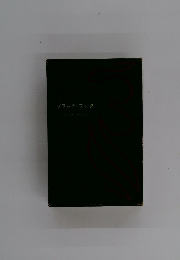 ブラック・ブック