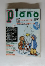 piano　1997年12月20日号