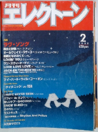エレクトーン　１９９９年2月号