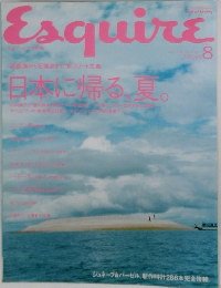 Esquire　2008年8月号　
