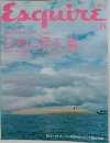 Esquire　2008年8月号　