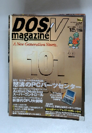 DOS magazine 1997年１２月１５日号　Vol.24