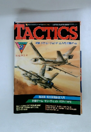 TACTICS　1989年2月号