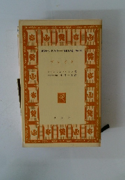 英文学ハンドブック「作家と作品」 No. 26 ブレイク　