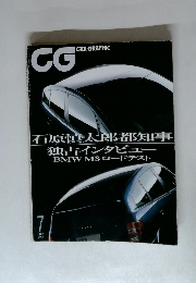CG　2001年7月号