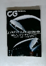 CG　2001年7月号