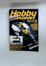 Hobby　JAPAN　１９９４年２月号　no.297