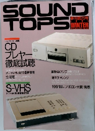 SOUND　TOPS　1991年冬号