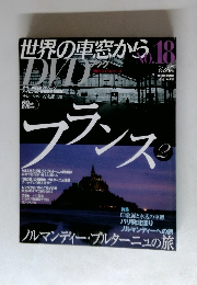 世界の車窓から no.18