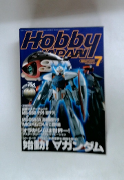 Hobby　Japan　7月号