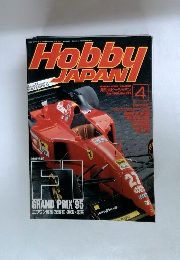 Hobby JAPAN 　1996年4月号