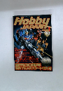 Hobby JAPAN　1999年1月1日号
