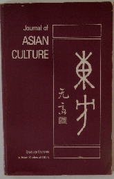 Journal　of　ASIAN　CULTURE　