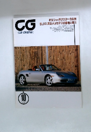 CG CAR GRAPHIC　1996年10月号
