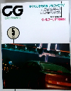 CG　CAR　GRAPHIC　1996年5月号　