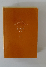 柏木先生の ITパスポート 教室　昭和02年