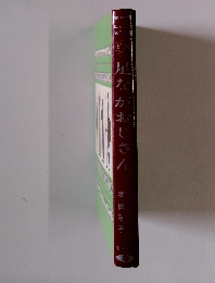 足なながおじさん