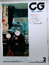 CG　CAR　GRAPHIC　1996年2月号