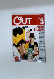 CUT　1990年3月号