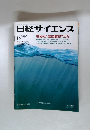 日経サイエンス 1997 6 