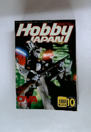 Hobby　JAPAN　1988年10月号　