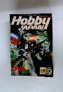 Hobby　JAPAN　1988年10月号　