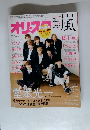 オリスタ　風　2015年10/26号　