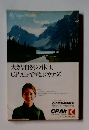 大きな自然の休日、CPAirで飛ぶカナダ。