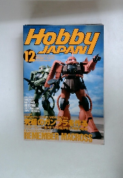 Hobby　Japan　12　