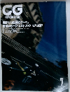 Car Graphic　1997年7月号　