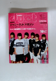 duet 2015 10