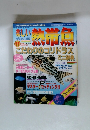 よく分かる新しい熱帯魚　11