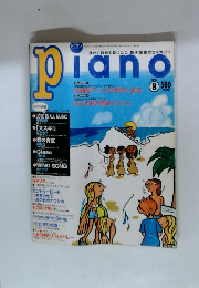 Piano　1997年8月号