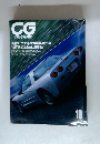 CAR　GRAPHIC　1997年10月号　