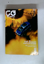 CG CAR GRAPHIC　1997年9月号