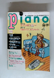 piano 1997年10月号