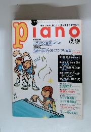 Piano　1997年7月号